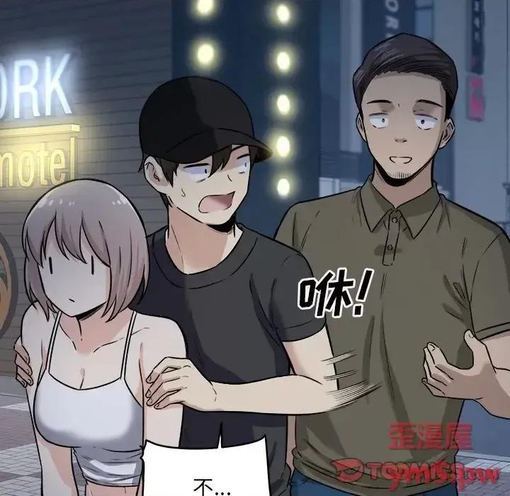 恶霸室友毋通来 最惨房东并不惨第 37 话 第63页