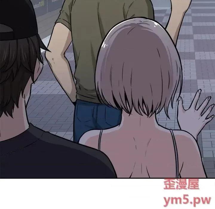 恶霸室友毋通来 最惨房东并不惨第 37 话 第77页