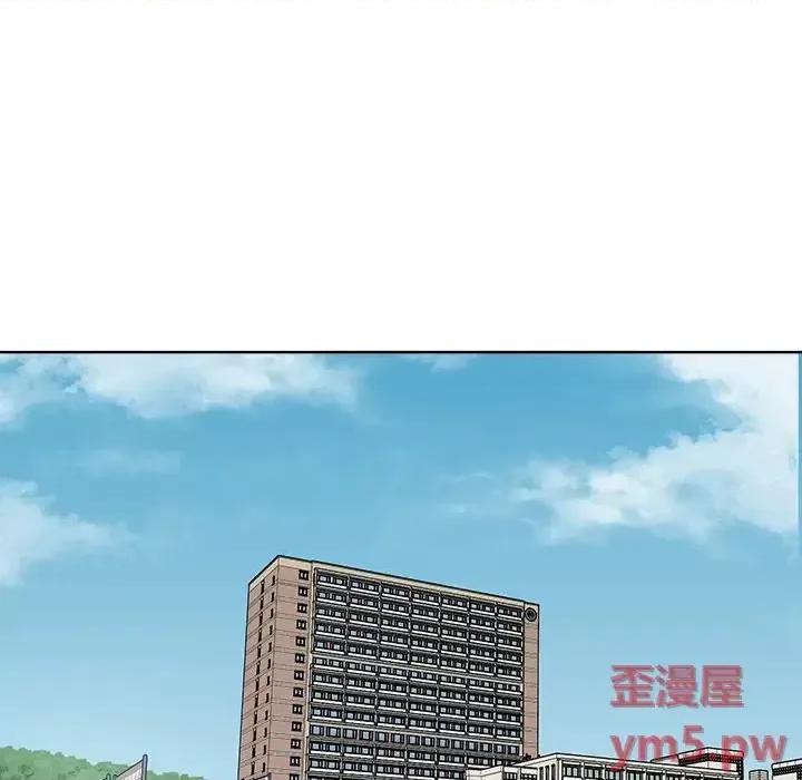 恶霸室友毋通来 最惨房东并不惨第 37 话 第84页