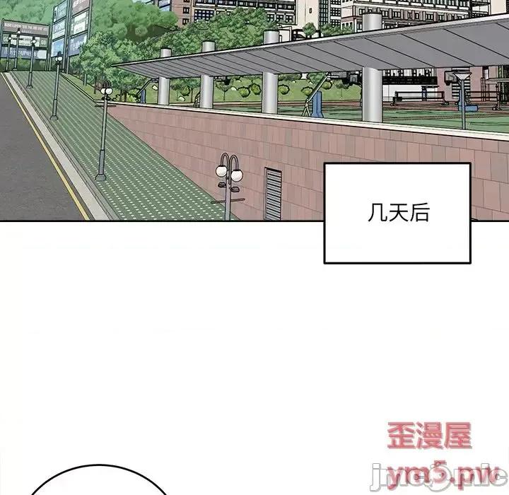 恶霸室友毋通来 最惨房东并不惨第 37 话 第85页