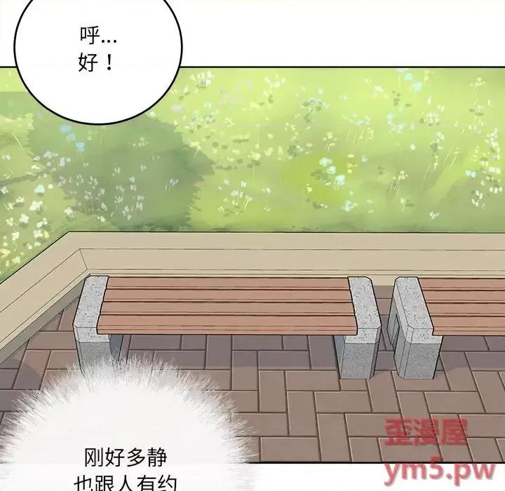 恶霸室友毋通来 最惨房东并不惨第 37 话 第86页