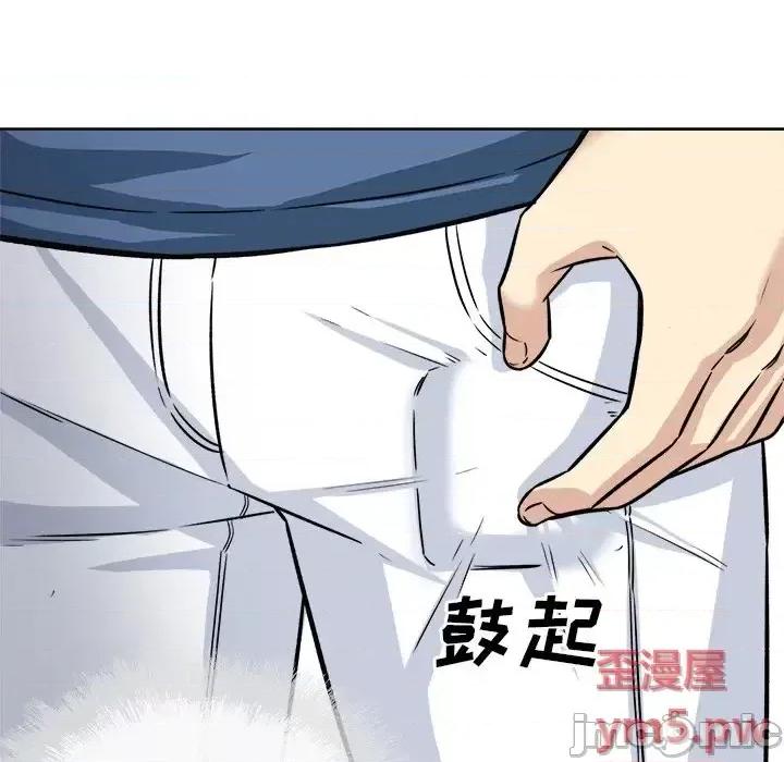 恶霸室友毋通来 最惨房东并不惨第 37 话 第90页