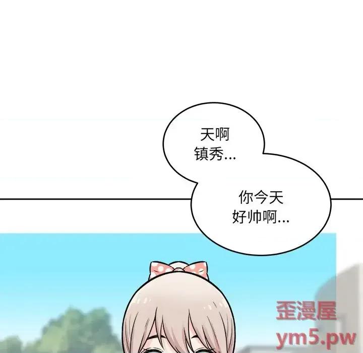 恶霸室友毋通来 最惨房东并不惨第 37 话 第96页
