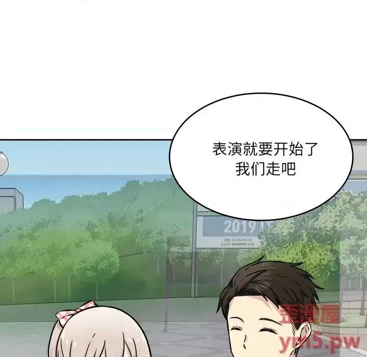 恶霸室友毋通来 最惨房东并不惨第 37 话 第98页