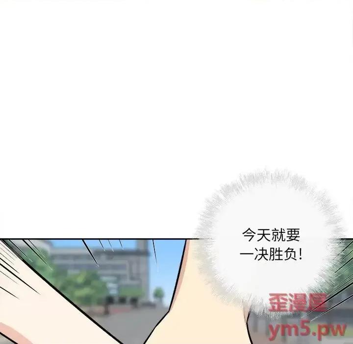 恶霸室友毋通来 最惨房东并不惨第 37 话 第103页