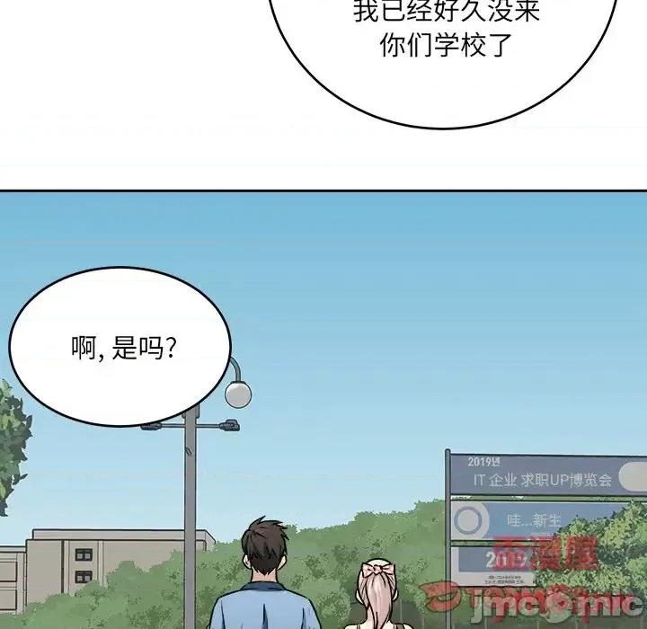 恶霸室友毋通来 最惨房东并不惨第 37 话 第105页