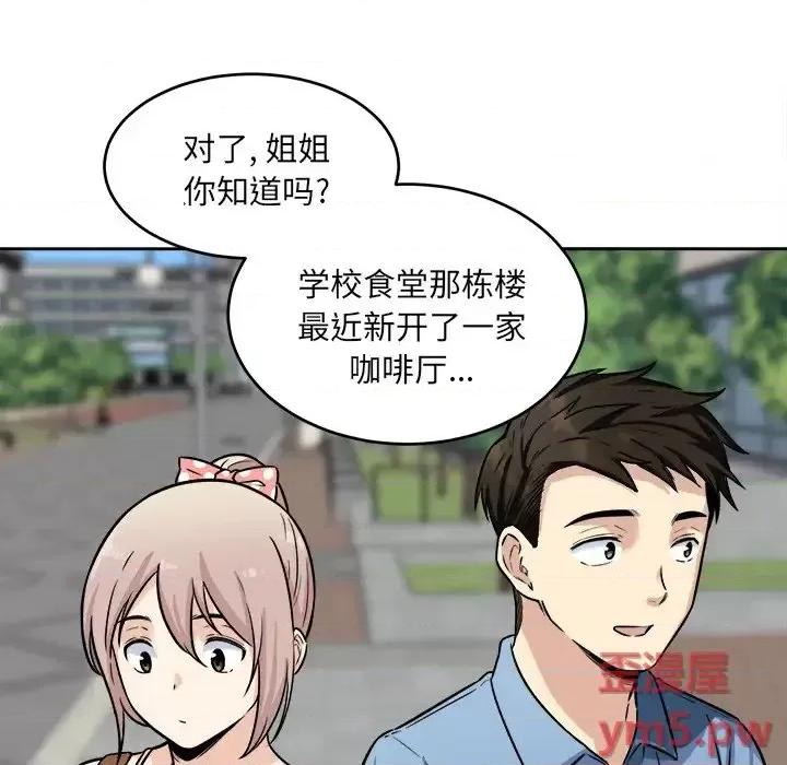 恶霸室友毋通来 最惨房东并不惨第 37 话 第107页