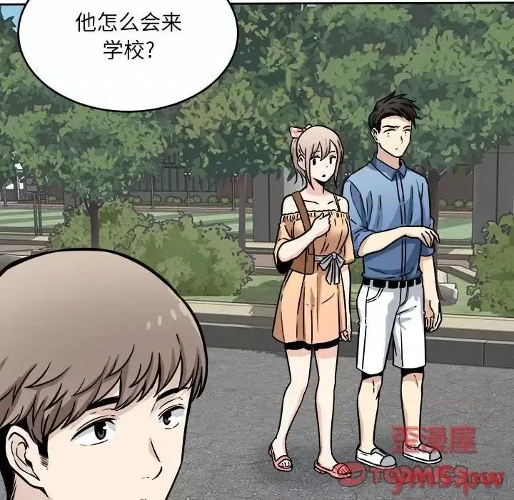 恶霸室友毋通来 最惨房东并不惨第 37 话 第111页