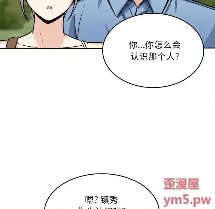 恶霸室友毋通来 最惨房东并不惨第 37 话 第114页