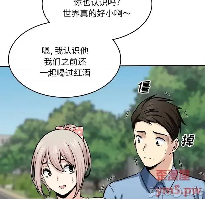 恶霸室友毋通来 最惨房东并不惨第 37 话 第115页