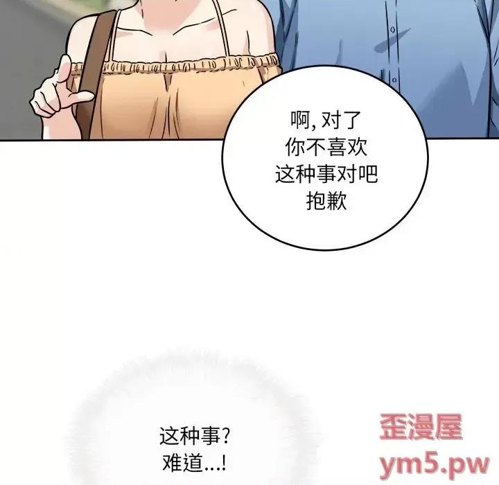恶霸室友毋通来 最惨房东并不惨第 37 话 第116页