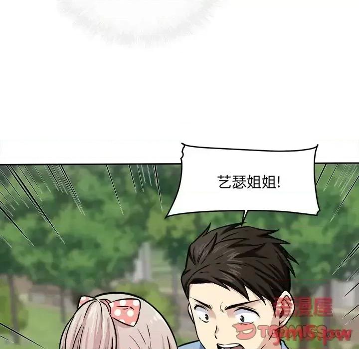 恶霸室友毋通来 最惨房东并不惨第 37 话 第117页