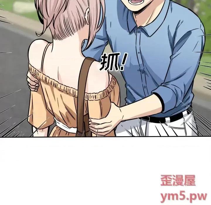 恶霸室友毋通来 最惨房东并不惨第 37 话 第118页