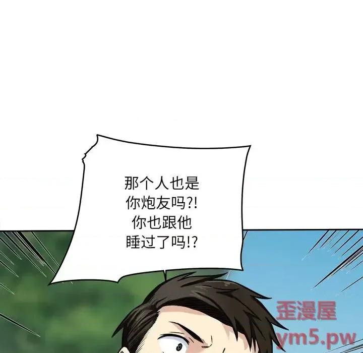 恶霸室友毋通来 最惨房东并不惨第 37 话 第119页