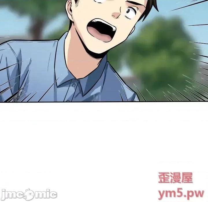 恶霸室友毋通来 最惨房东并不惨第 37 话 第120页