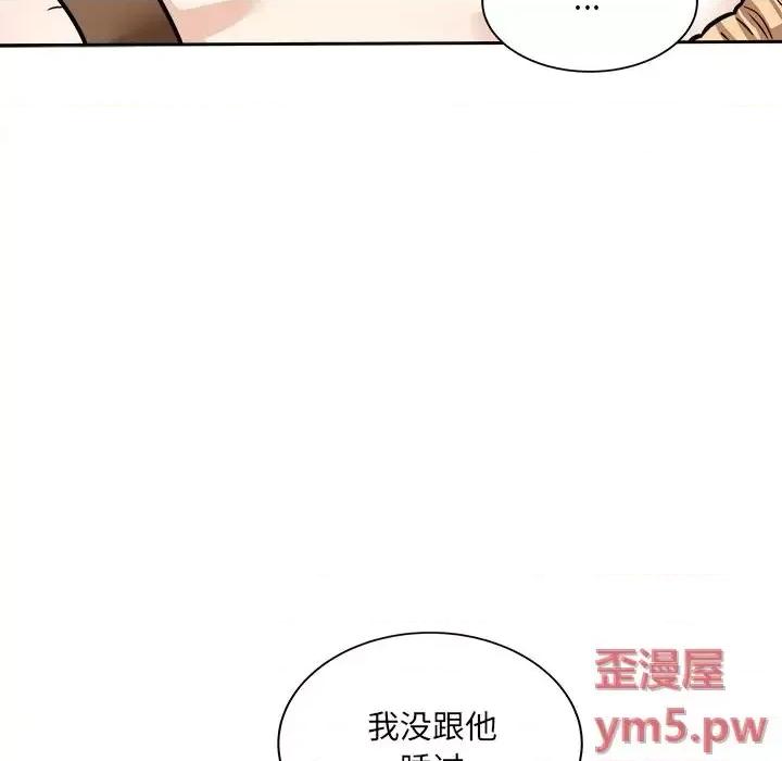 恶霸室友毋通来 最惨房东并不惨第 37 话 第122页