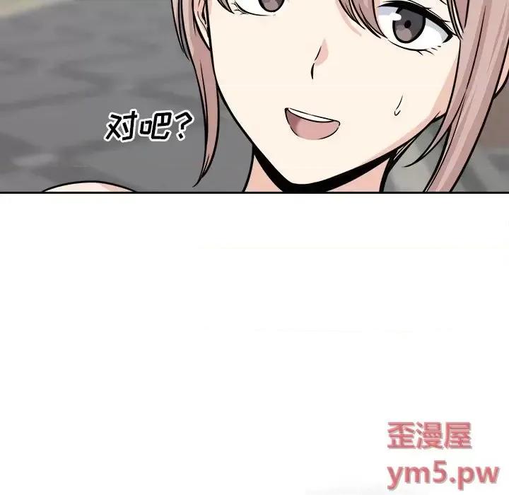 恶霸室友毋通来 最惨房东并不惨第 37 话 第126页