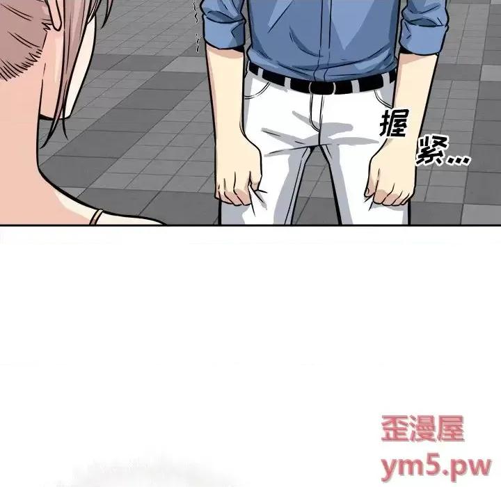 恶霸室友毋通来 最惨房东并不惨第 37 话 第128页