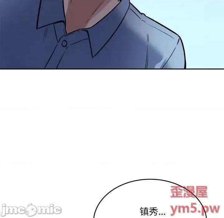 恶霸室友毋通来 最惨房东并不惨第 37 话 第130页
