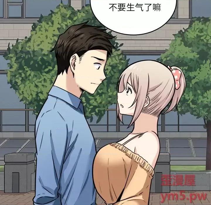 恶霸室友毋通来 最惨房东并不惨第 37 话 第133页