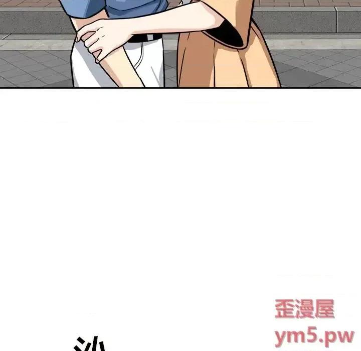 恶霸室友毋通来 最惨房东并不惨第 37 话 第134页