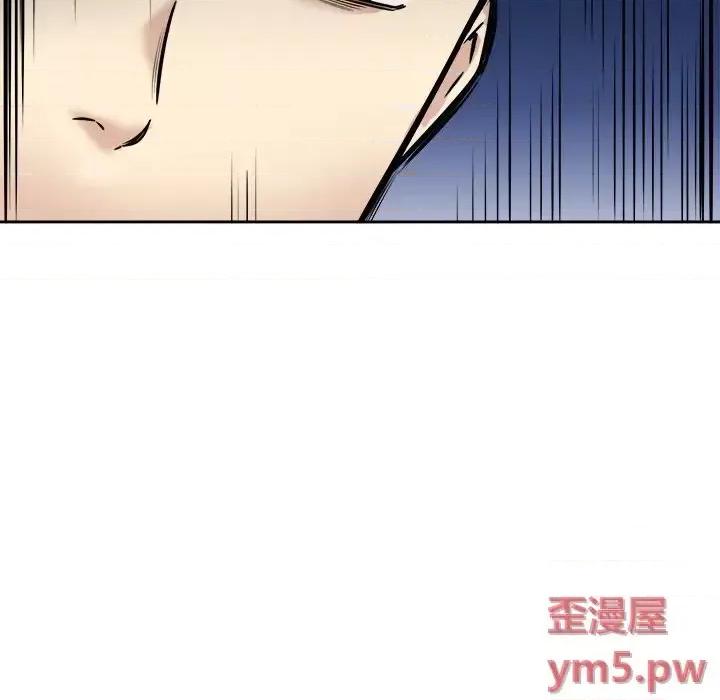 恶霸室友毋通来 最惨房东并不惨第 37 话 第139页