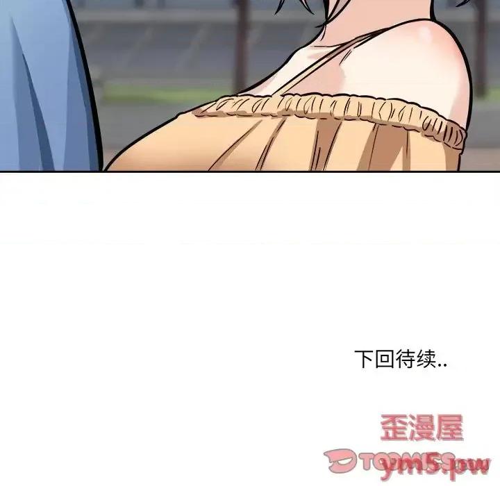 恶霸室友毋通来 最惨房东并不惨第 37 话 第141页