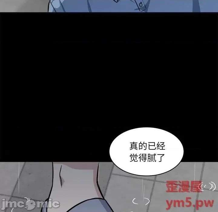 恶霸室友毋通来 最惨房东并不惨第 38 话 第5页