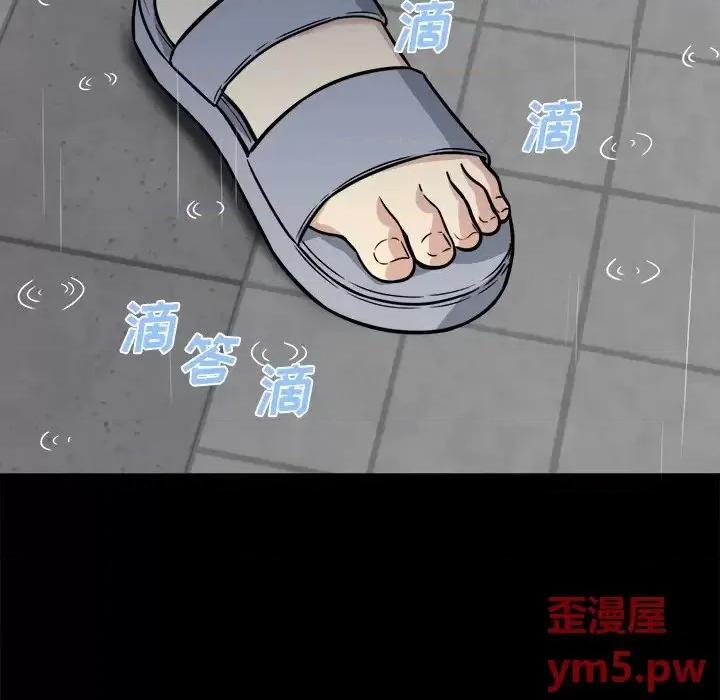 恶霸室友毋通来 最惨房东并不惨第 38 话 第6页