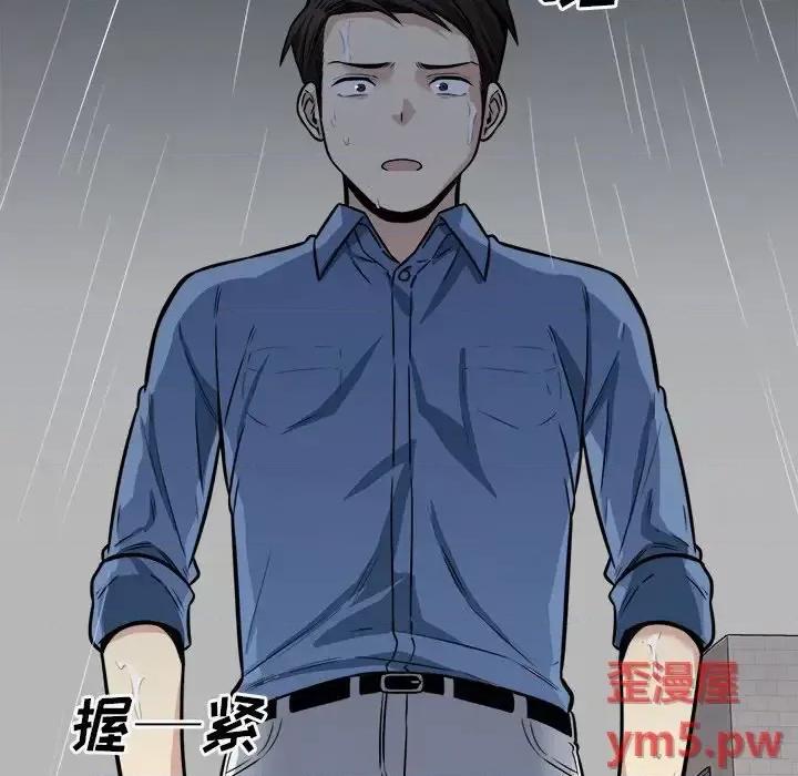 恶霸室友毋通来 最惨房东并不惨第 38 话 第8页