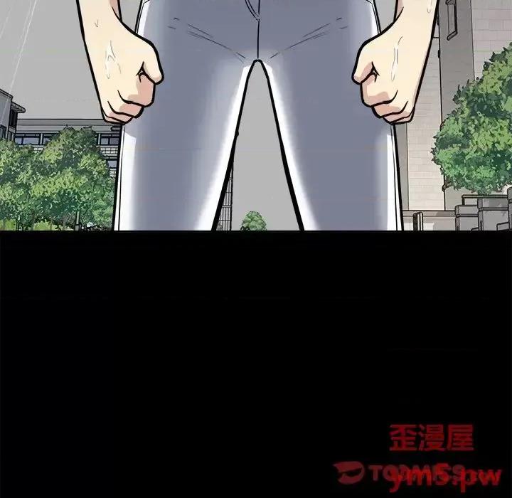 恶霸室友毋通来 最惨房东并不惨第 38 话 第9页