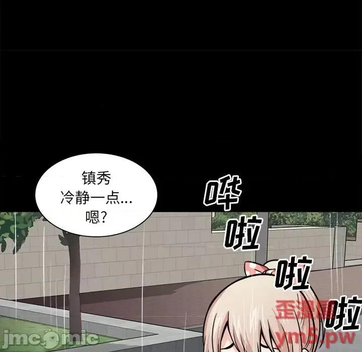 恶霸室友毋通来 最惨房东并不惨第 38 话 第10页