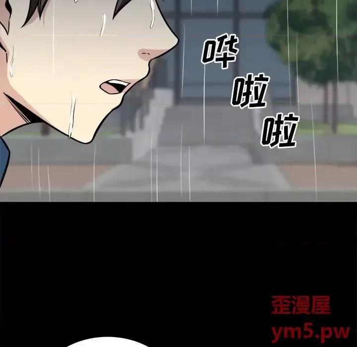 恶霸室友毋通来 最惨房东并不惨第 38 话 第13页