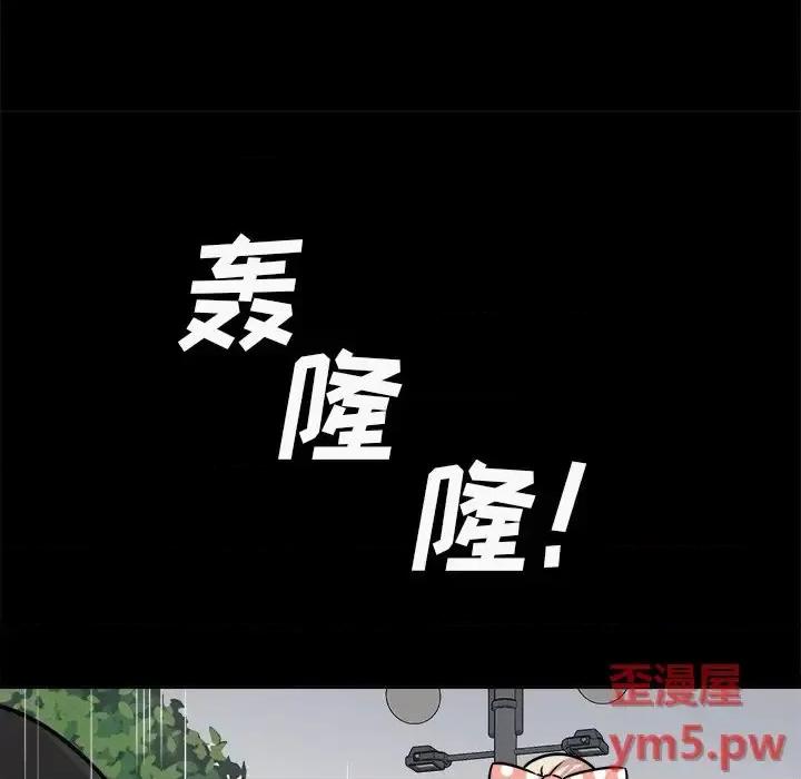 恶霸室友毋通来 最惨房东并不惨第 38 话 第18页