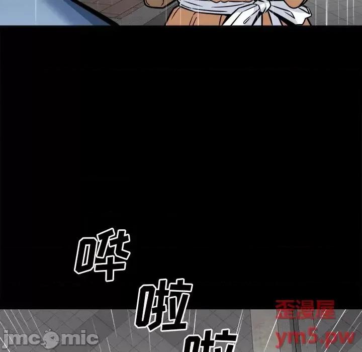 恶霸室友毋通来 最惨房东并不惨第 38 话 第20页