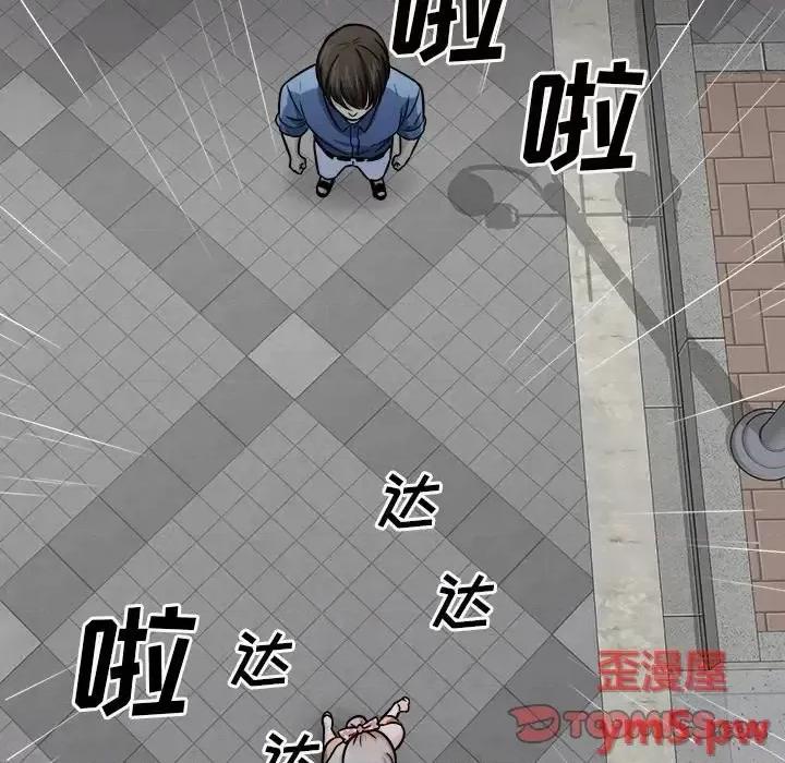 恶霸室友毋通来 最惨房东并不惨第 38 话 第21页