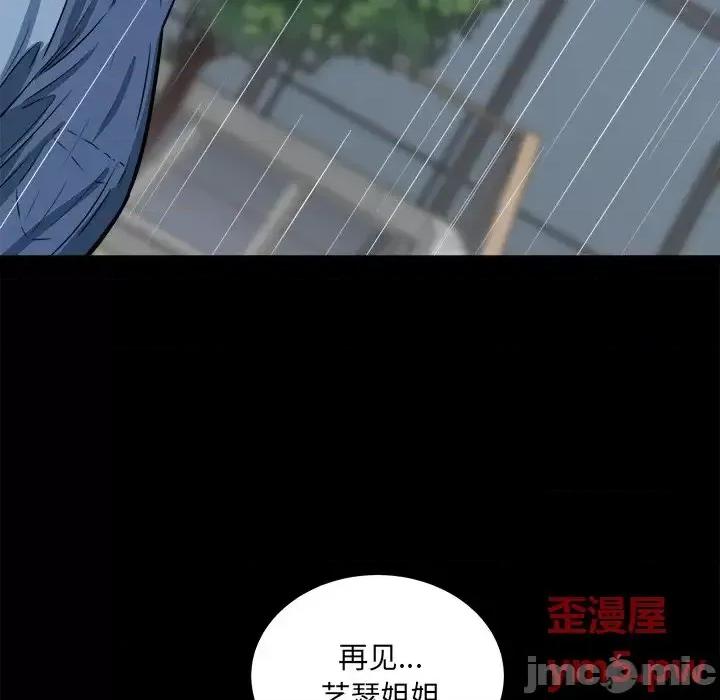 恶霸室友毋通来 最惨房东并不惨第 38 话 第25页