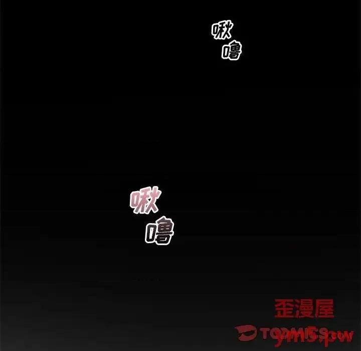 恶霸室友毋通来 最惨房东并不惨第 38 话 第27页