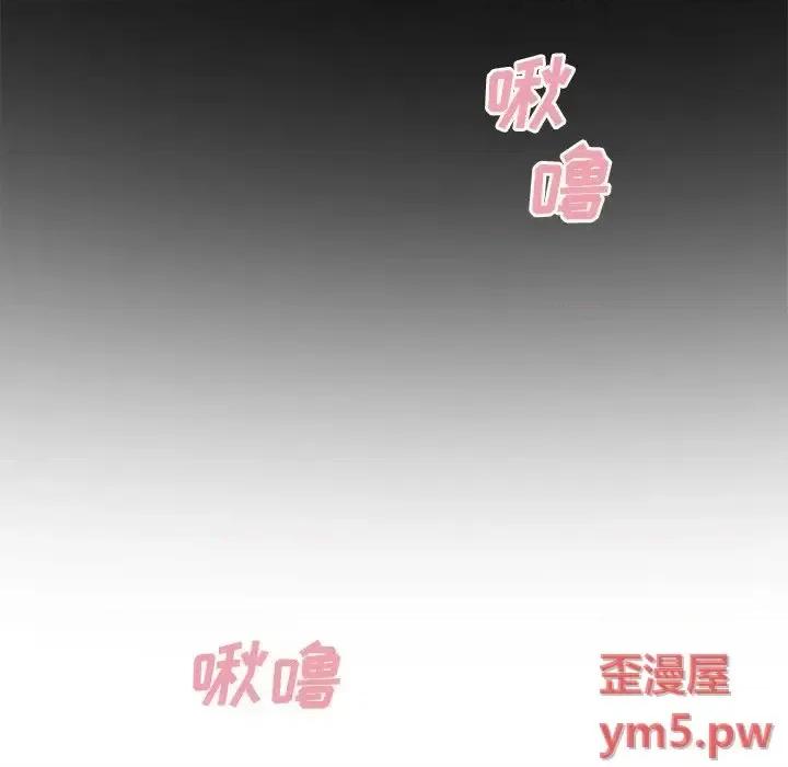 恶霸室友毋通来 最惨房东并不惨第 38 话 第28页