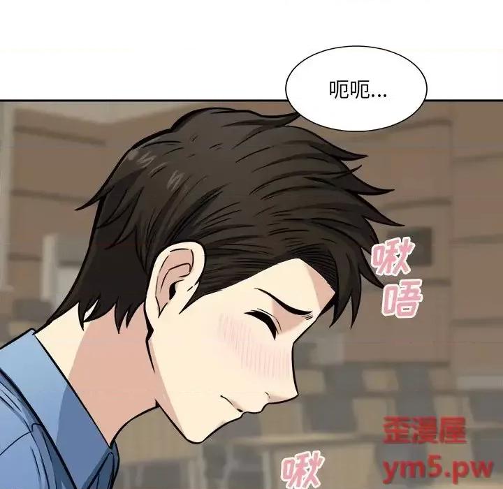 恶霸室友毋通来 最惨房东并不惨第 38 话 第29页