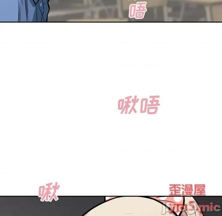恶霸室友毋通来 最惨房东并不惨第 38 话 第30页