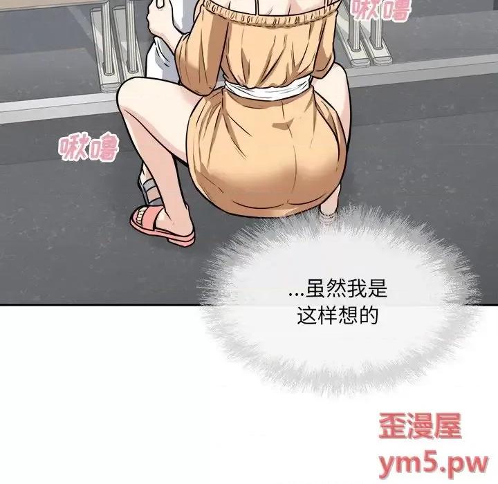 恶霸室友毋通来 最惨房东并不惨第 38 话 第34页