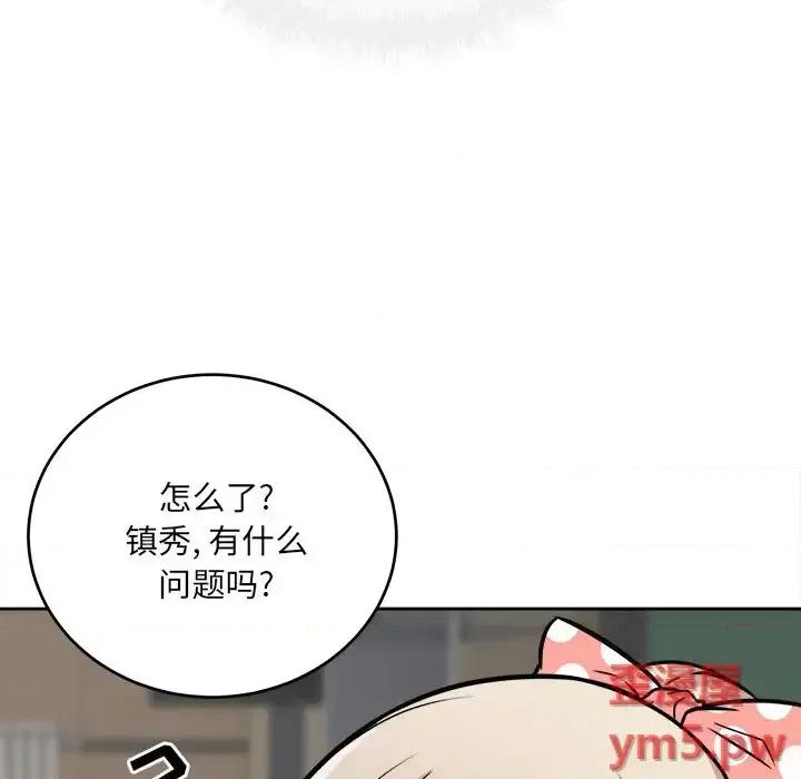 恶霸室友毋通来 最惨房东并不惨第 38 话 第38页