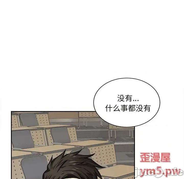 恶霸室友毋通来 最惨房东并不惨第 38 话 第40页