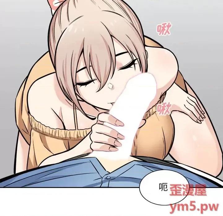 恶霸室友毋通来 最惨房东并不惨第 38 话 第46页