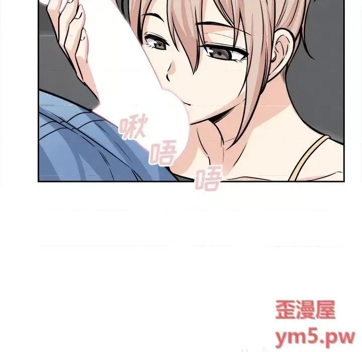 恶霸室友毋通来 最惨房东并不惨第 38 话 第48页