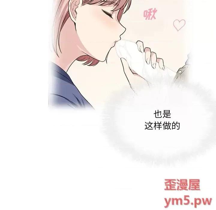 恶霸室友毋通来 最惨房东并不惨第 38 话 第54页