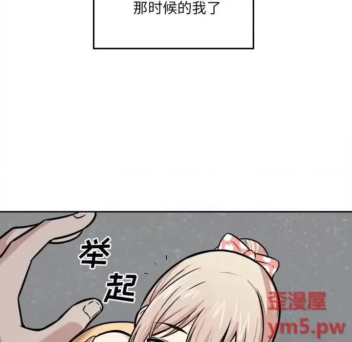 恶霸室友毋通来 最惨房东并不惨第 38 话 第61页