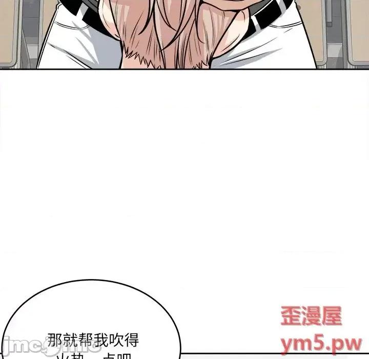 恶霸室友毋通来 最惨房东并不惨第 38 话 第65页