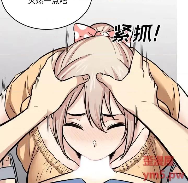 恶霸室友毋通来 最惨房东并不惨第 38 话 第66页